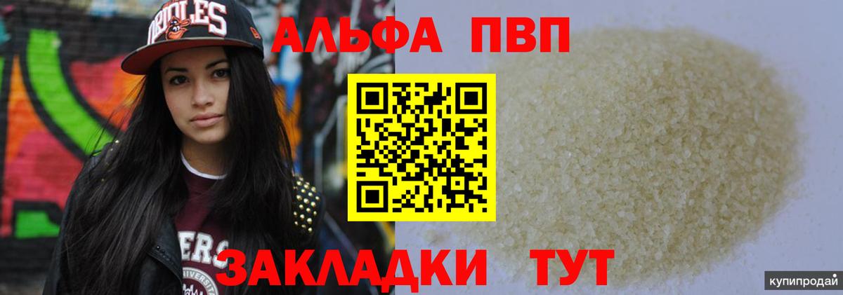 Скопин  APVP мука  Вход с VPN  А ПВП СК  Альфа ПВП СК КРИС 