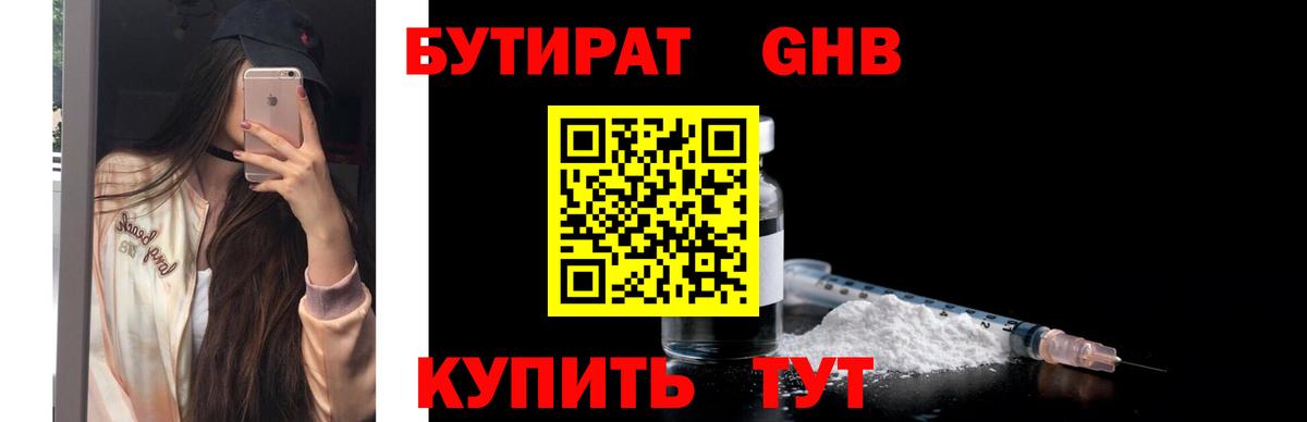 Скопин  Бутират вода  Бутират  Вход с VPN 