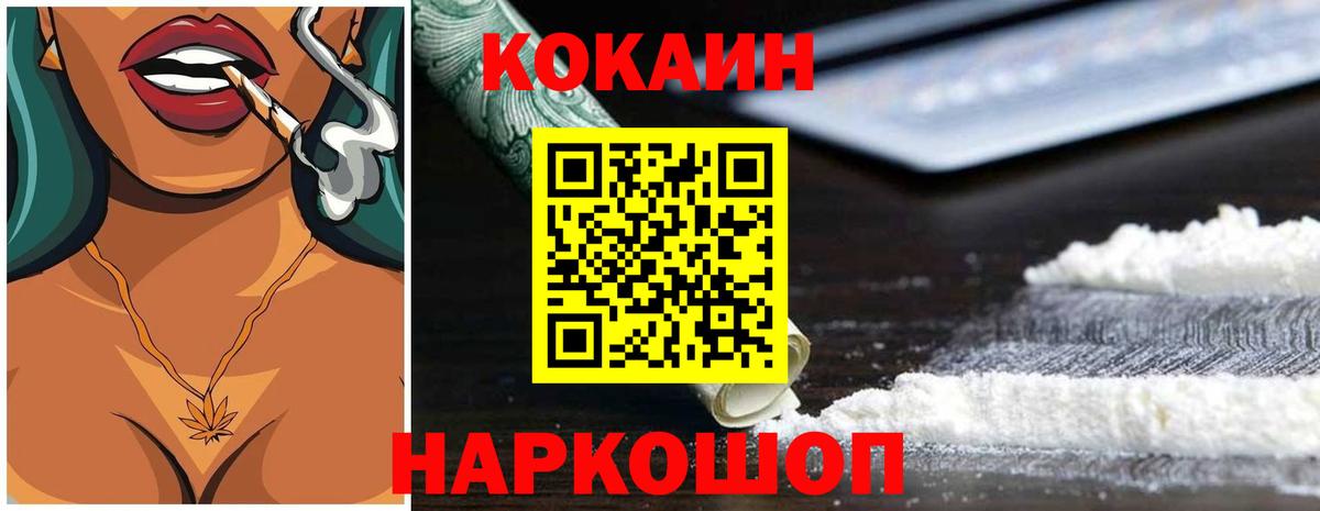 Скопин  Кокаин FishScale  Cocaine 97%  Вход с VPN 