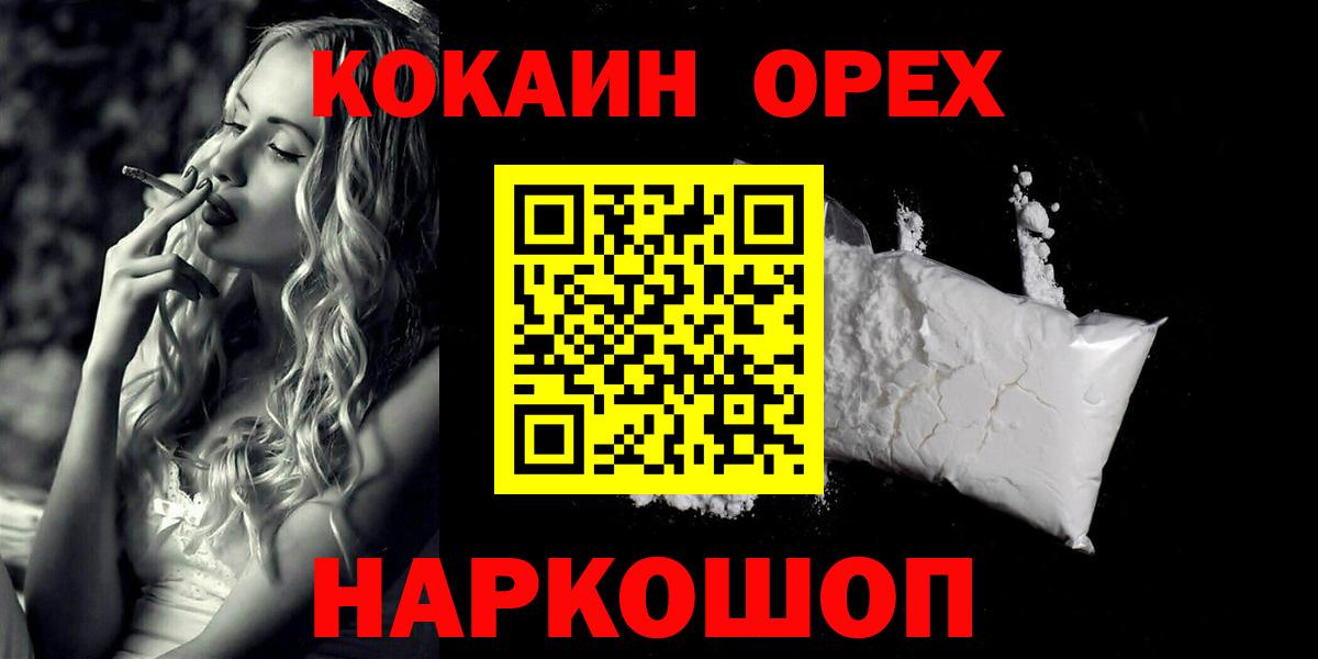 Кокаин Эквадор Скопин
