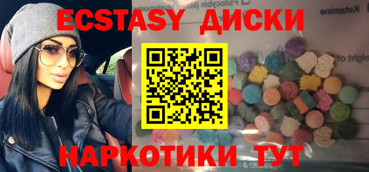 ЭКСТАЗИ 250 мг  Экстази 280 MDMA  Вход с VPN  Скопин 