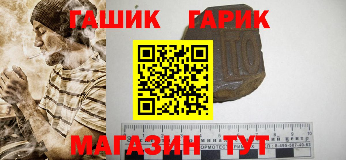 Гашиш гашик  Вход с VPN  Гашиш хэш  Скопин 