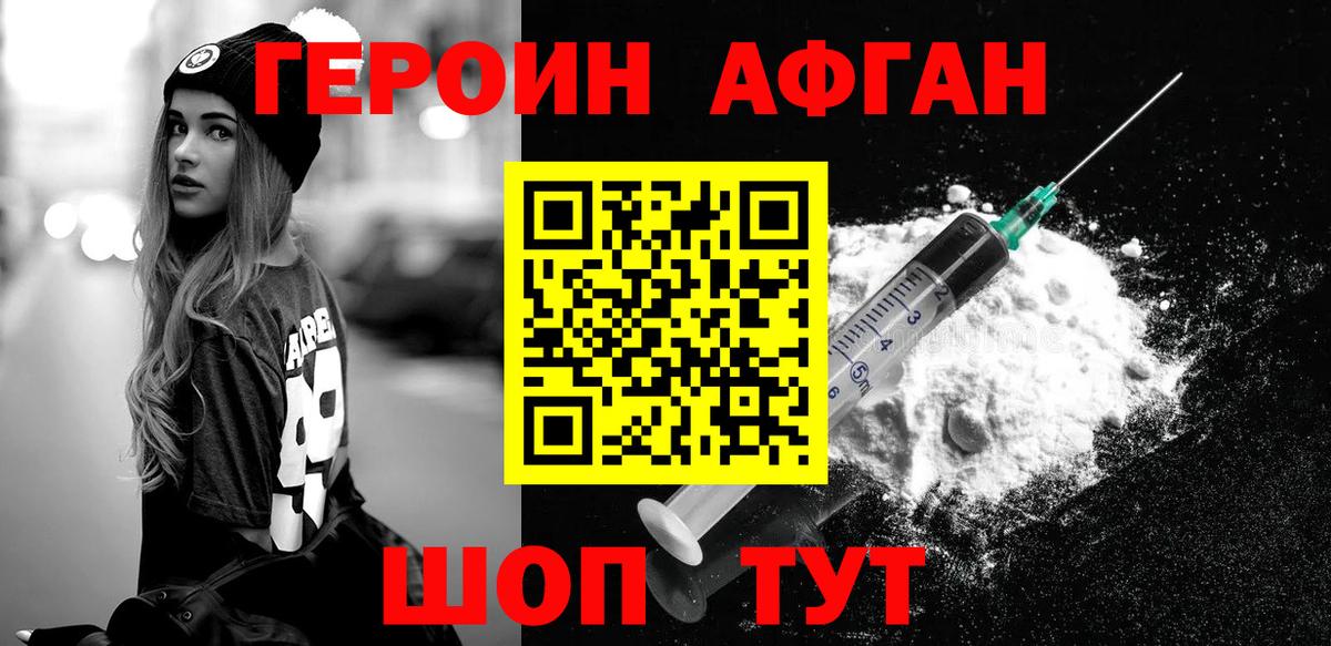 Скопин  ГЕРОИН гречка  Героин  Вход с VPN 
