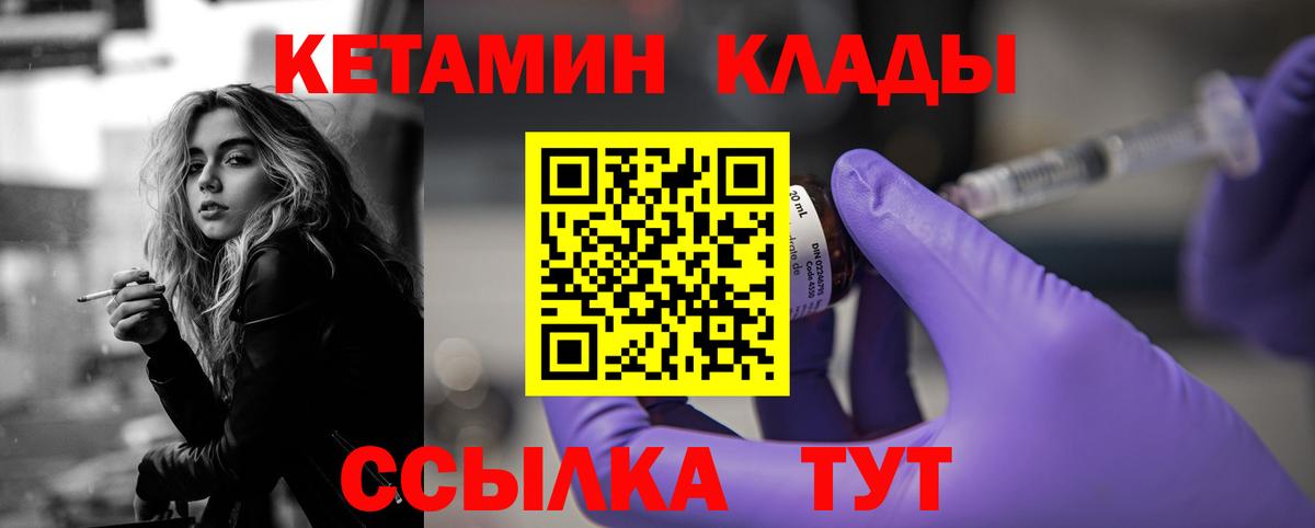 Скопин  КЕТАМИН ketamine  Кетамин ketamine  Вход с VPN 