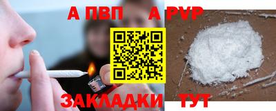 ALPHA PVP Нальчик