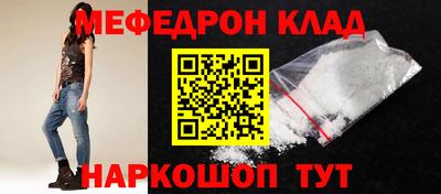 мет Наро-Фоминск