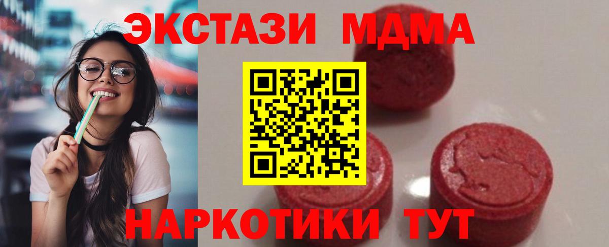 Скопин  MDMA crystal  Вход с VPN  МДМА  МДМА Molly 