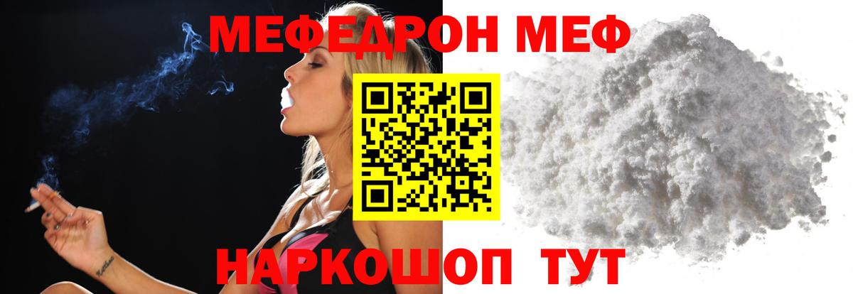 Скопин  МЯУ-МЯУ VHQ  Мефедрон  Меф  Вход с VPN 
