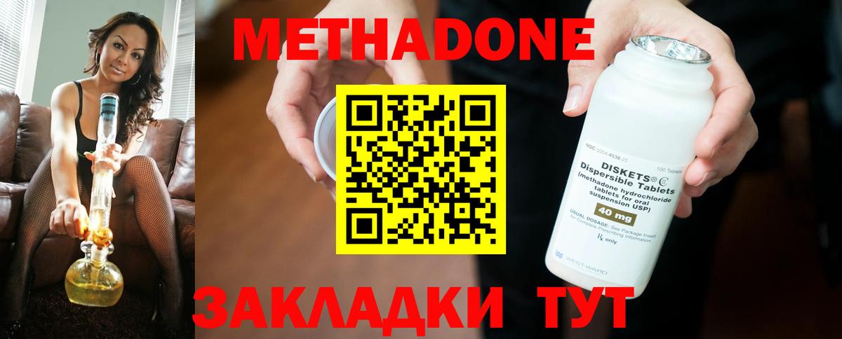 Метадон белоснежный  Вход с VPN  Скопин 