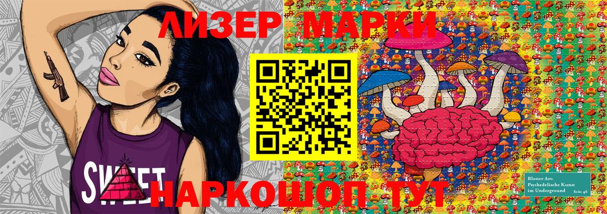 Наркотические марки 1500мкг  Наркотические марки 1500мкг  Скопин  Вход с VPN 