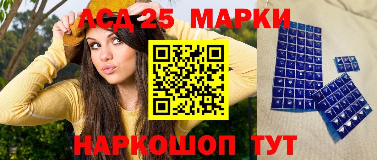 Марки NBOMe 1,8мг Скопин