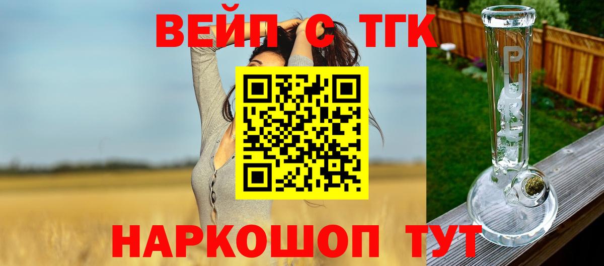 Дистиллят ТГК концентрат Скопин