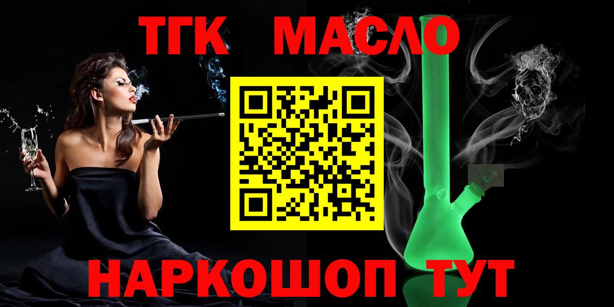 купить закладку  Дистиллят ТГК вейп с тгк  Вход с VPN  Скопин 