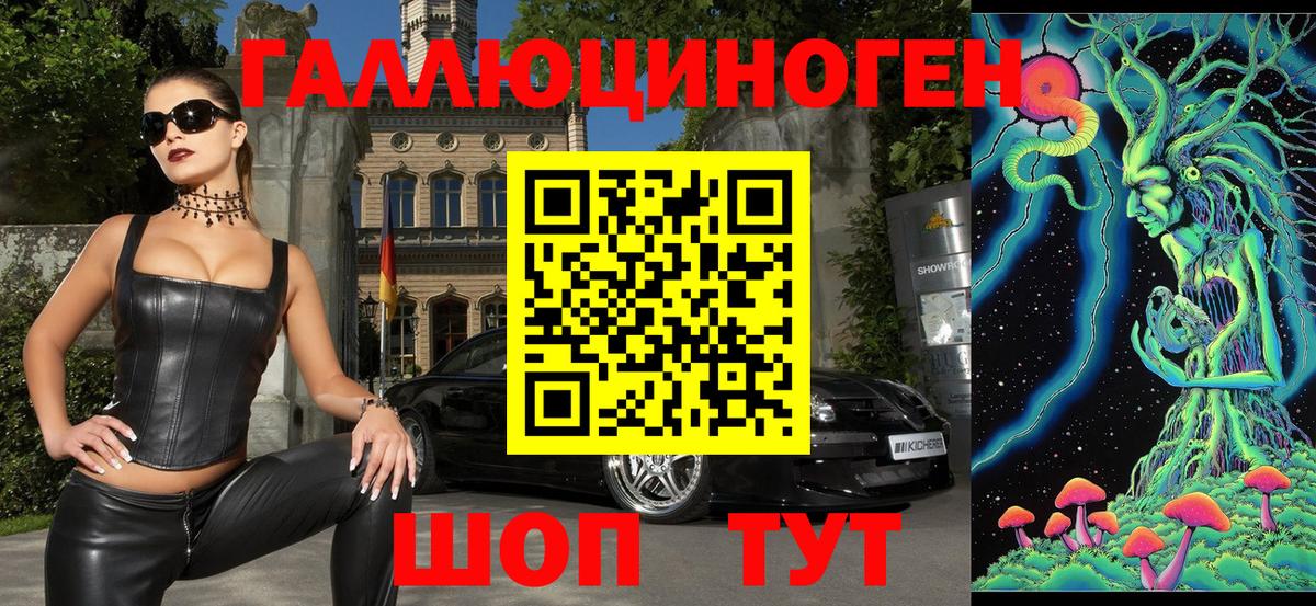 Галлюциногенные грибы ЛСД Скопин